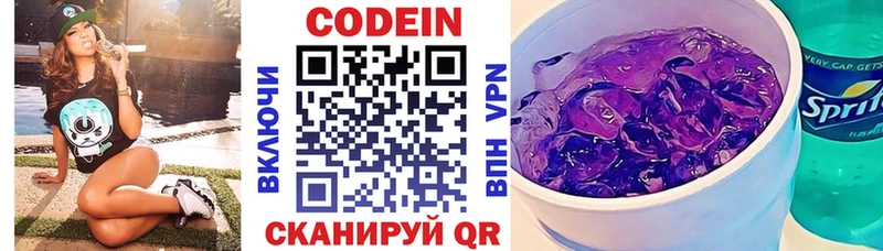 где купить   Лагань  Кодеиновый сироп Lean Purple Drank 