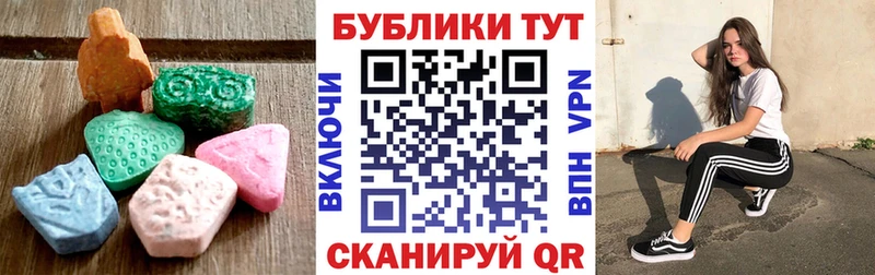 Экстази XTC  Лагань 