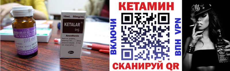 КЕТАМИН VHQ  Лагань 
