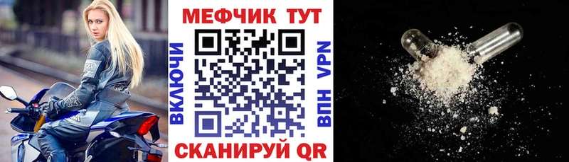 МЕФ mephedrone  Лагань 