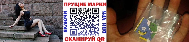 Наркотические марки 1500мкг  Лагань 